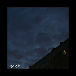 Album cover of Ночь