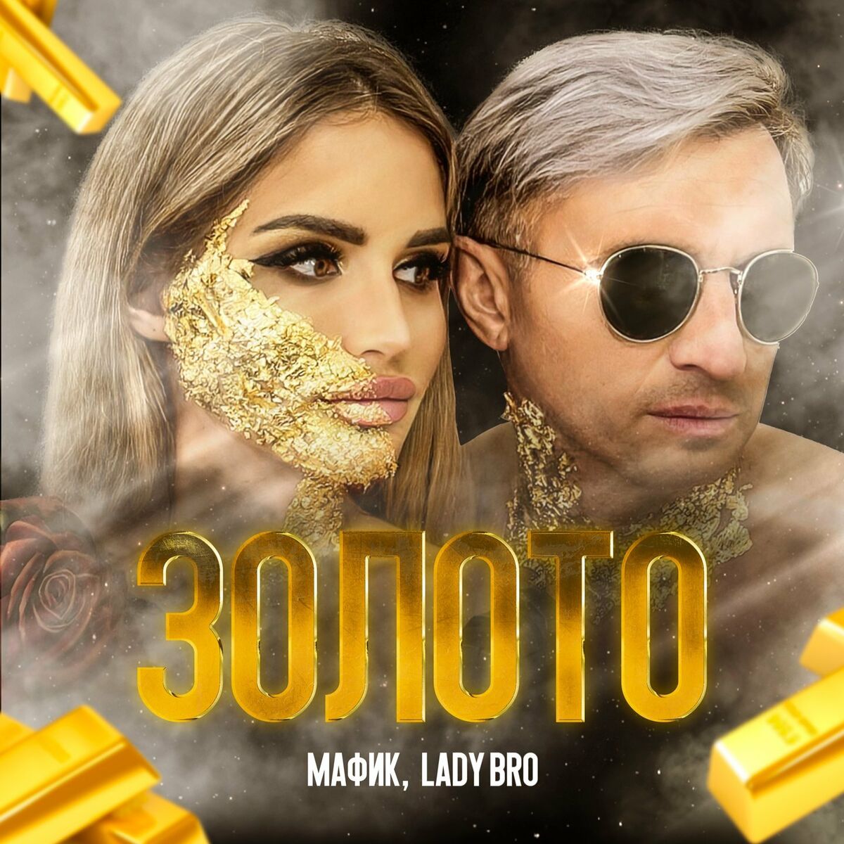 Lady Bro (новый альбом) - Строим свой мир: тексты и песни | Deezer