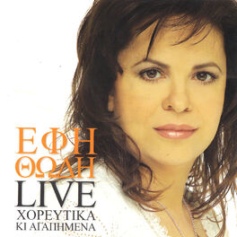 Album cover of Horeftika Ki Agapimena (Live)