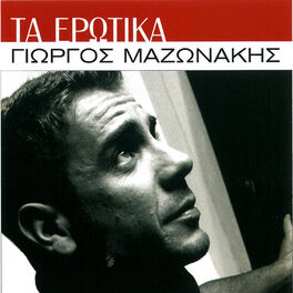 Album cover of Ta Erotika