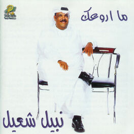 Album cover of Ma Arwaak
