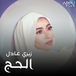 Album cover of يارب نولهالي