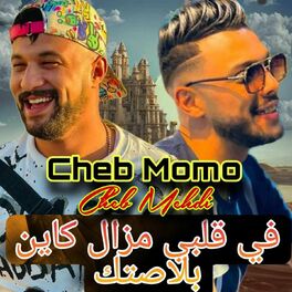 Album cover of في قلبي مزال كاين بلاصتك