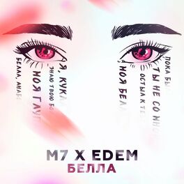 Album cover of Белла