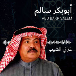 Album cover of Gzani Alsheb