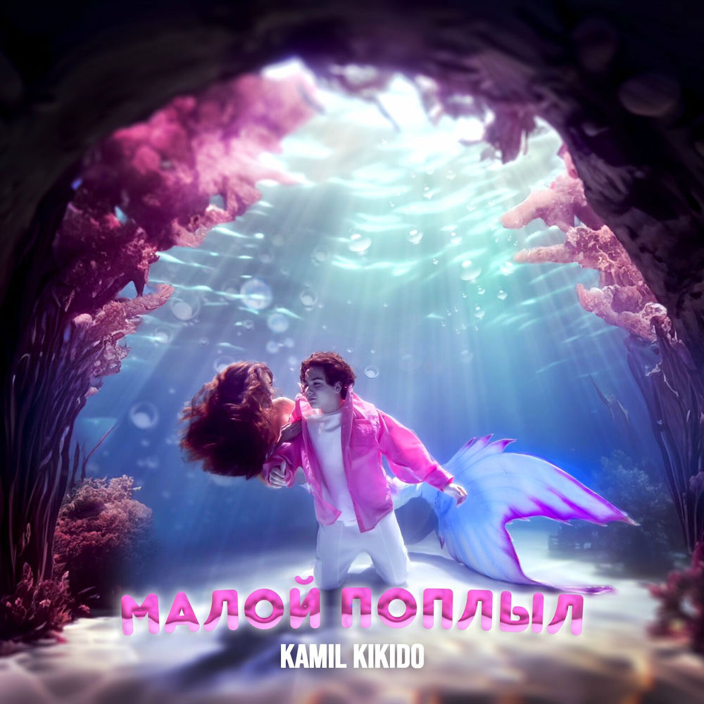 Видео песня поплыл. Видео песня поплыл. Рикрол. Sztoj pa moru(omega sing). Видео песня поплыл.