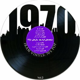 Album cover of Iran Vinyls 70's Pop, Vol. 2