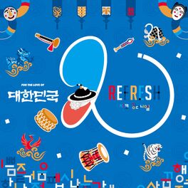 Album cover of FOR THE LOVE OF KOREA