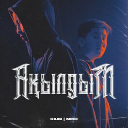Album cover of Ақылдым