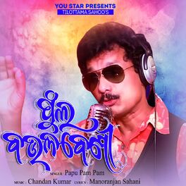 Papu Pam Pam: albums, songs, playlists | Listen on Deezer Papu Pam Pam: albums, songs, playlists | Listen on Deezer