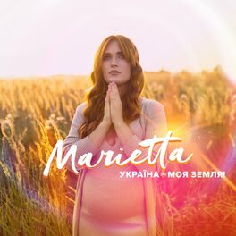 Album cover of Україна - моя Земля
