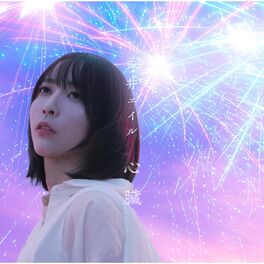 Album cover of Heart