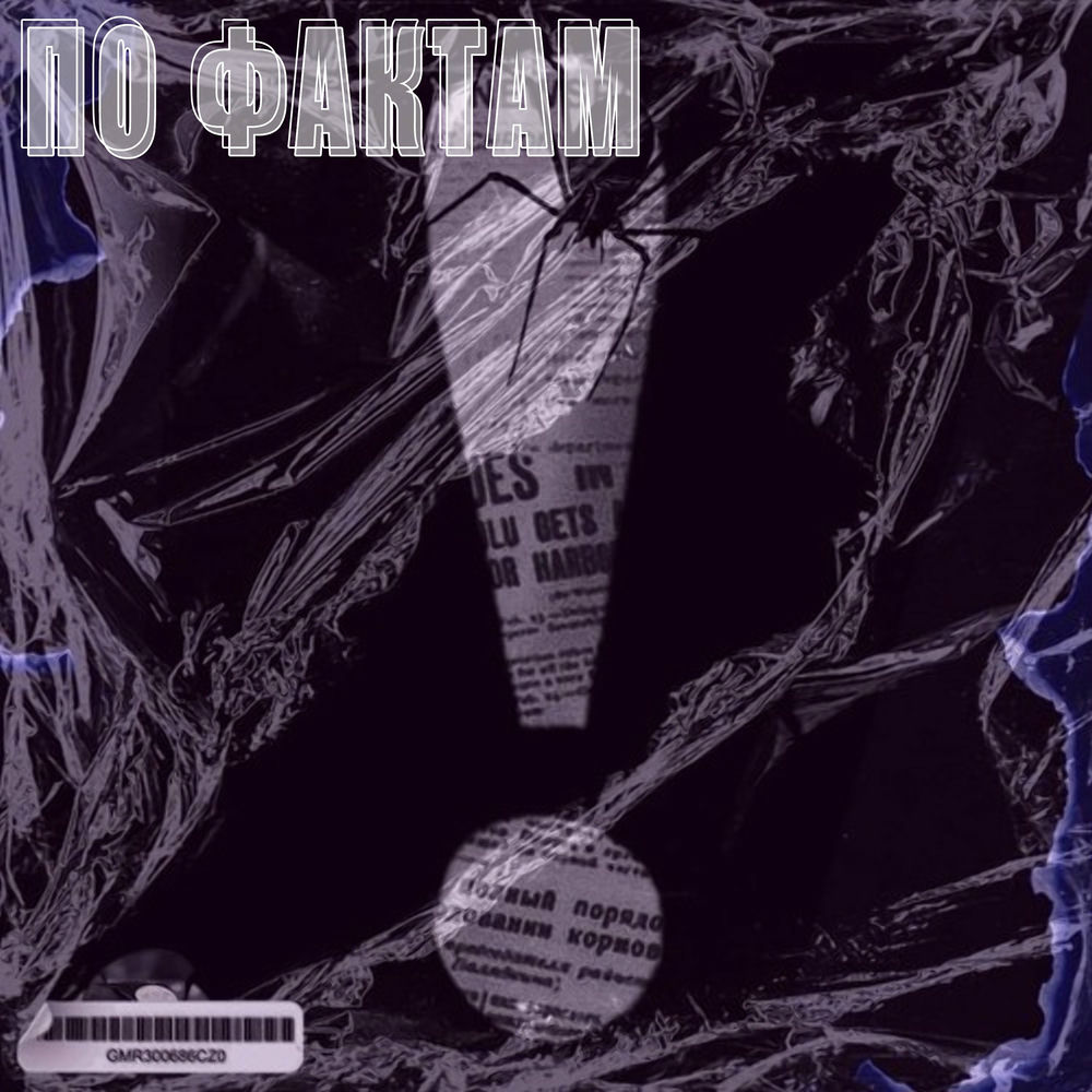 каждому по факту исполнитель