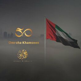 Album cover of 50 Omroha Khamseen