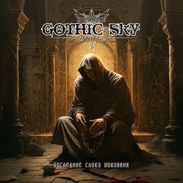 Gothic Sky - Последние Слова Покаяния: Lyrics And Songs | Deezer