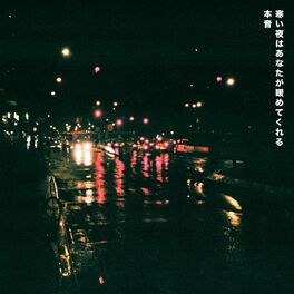 HONNE - Love Me ◑ / Love Me Not ◐ Lyrics and Tracklist