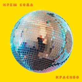 Album cover of Krasivo