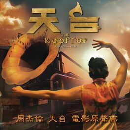 Album cover of The Rooftop A Jay Chou Film OST-EP