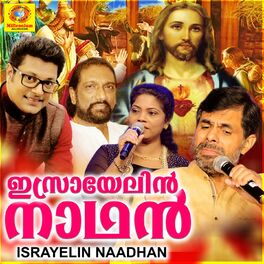 Album cover of Israyelin Naadhan