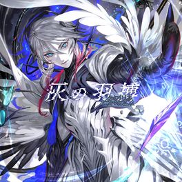 Album cover of Ashed Wings