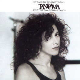 Album cover of Tanirama