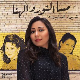Album cover of Mesa El Nour Wel Hana