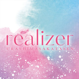 浦島坂田船 Realizer Lyrics And Songs Deezer
