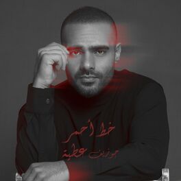 Album cover of Khat Ahmar