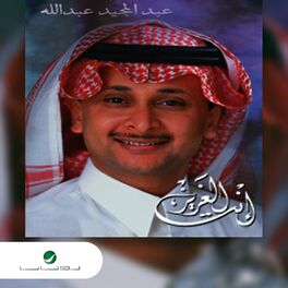 Album cover of Inta Al Aziz