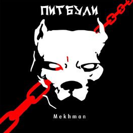 Album cover of Питбули