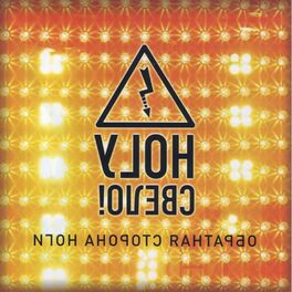 Album cover of Обратная сторона ноги