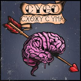 Album cover of Схожу с ума