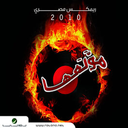 Album cover of Egyptian Remix