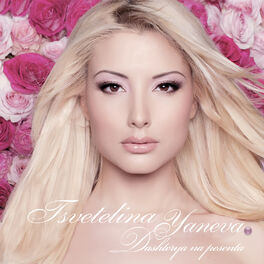 Album cover of Dashterya na pesenta