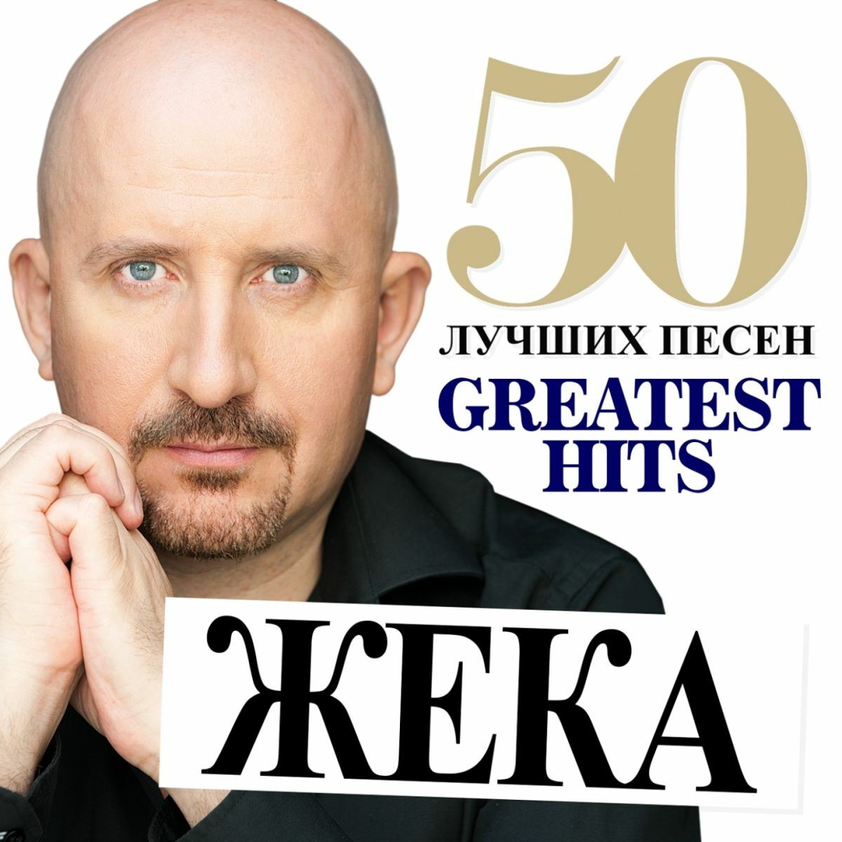 Ирина Круг - Встретились глаза: listen with lyrics | Deezer