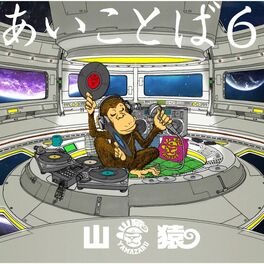 Album cover of Aikotoba 6