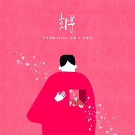 Album cover of Flowerpot