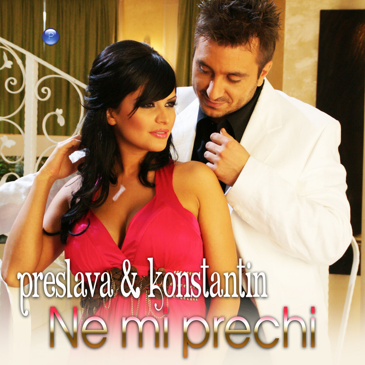 Preslava - Ne mi prechi: listen with lyrics | Deezer