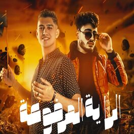 Album cover of الراية المرفوعة