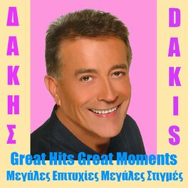 Album cover of Megales Epitichies Megales Stigmes - Great Hits Great Moments