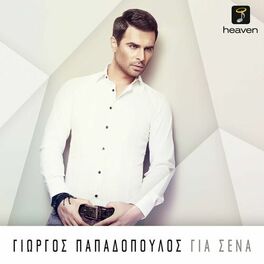 Album cover of Gia Sena