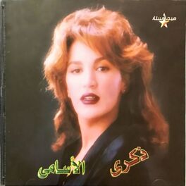 Album cover of Al Asami