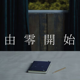 Album cover of You Ling Kai Shi