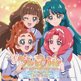 春野はるか 海藤みなみ 天ノ川きらら 紅城トワ Joyful プリキュアクリスマス Mit Songtexten Horen Deezer