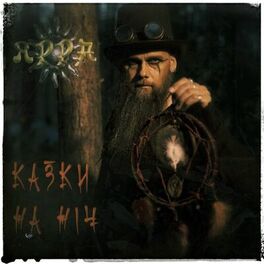 Album cover of Казки на ніч