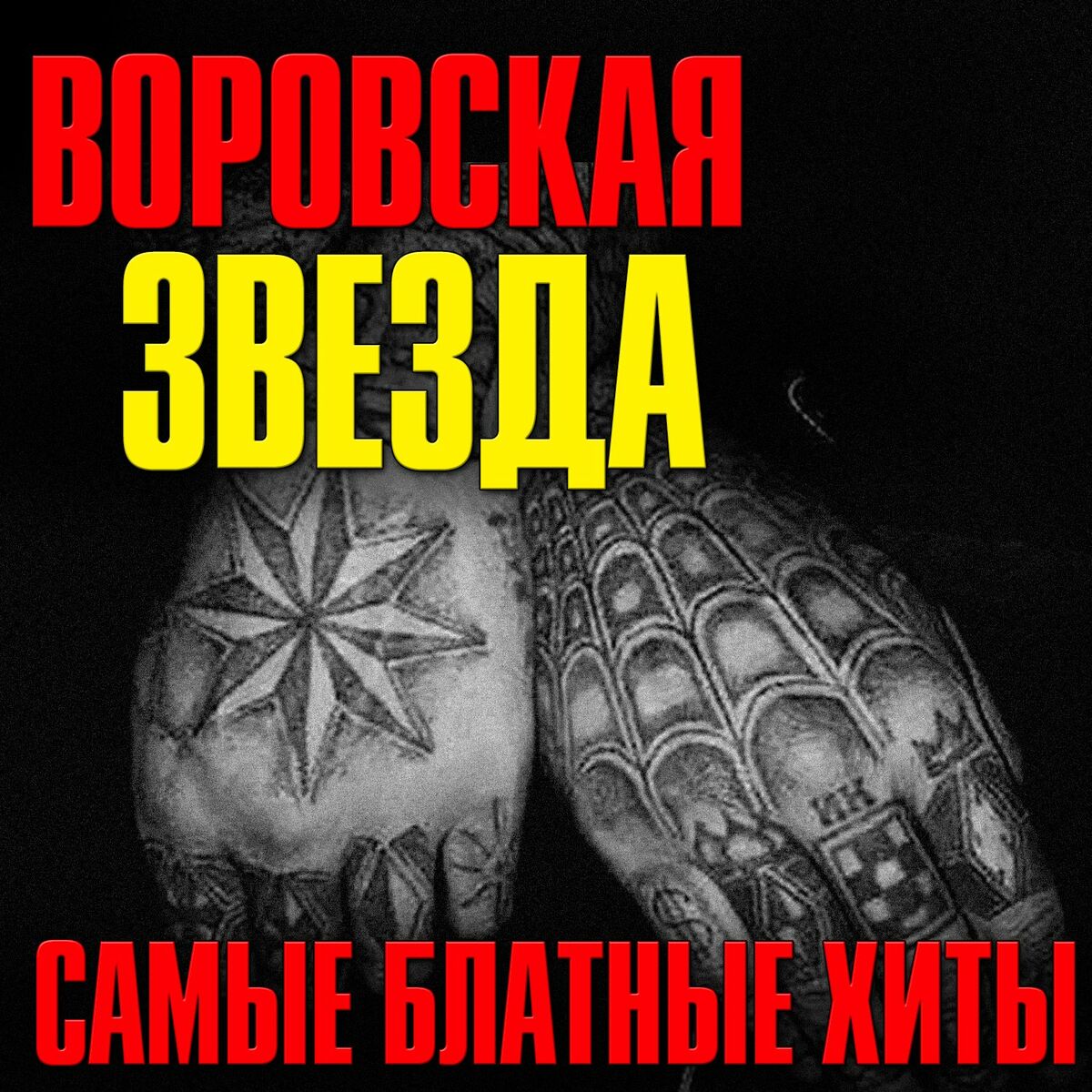 Михаил Бородин: música, canciones, letras | Escúchalas en Deezer