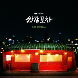 Album cover of Mystic Pop-up Bar Special (Original Television Soundtrack)