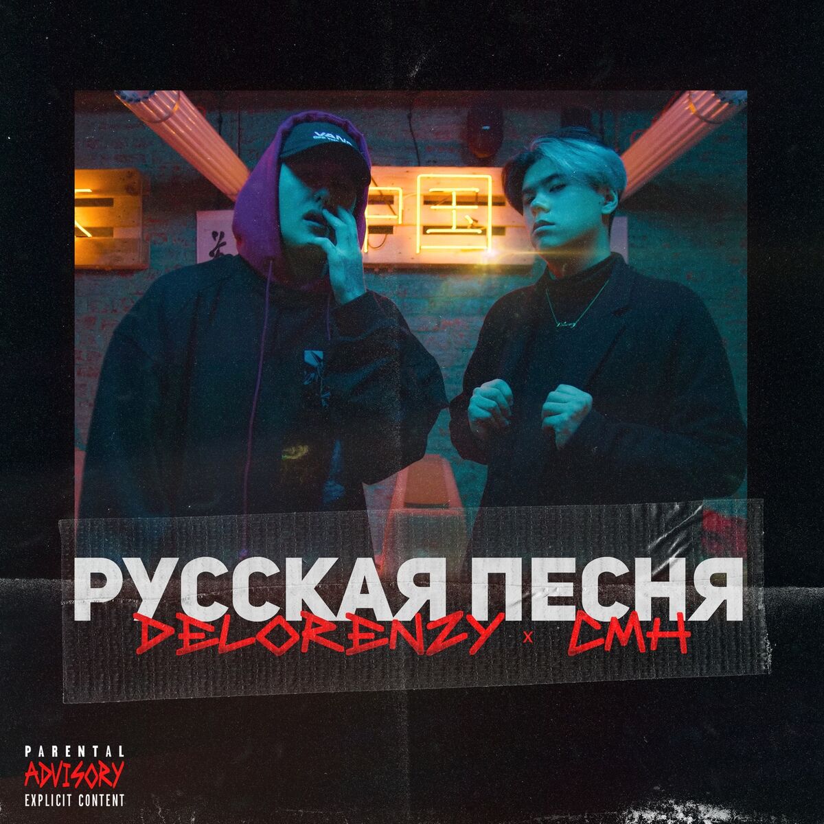 Delorenzy - Калейдоскоп: lyrics and songs | Deezer