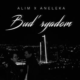 Album cover of Будь рядом