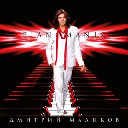 Album cover of Pianomania